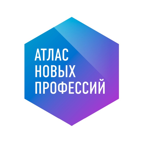 Атлас новых профессий